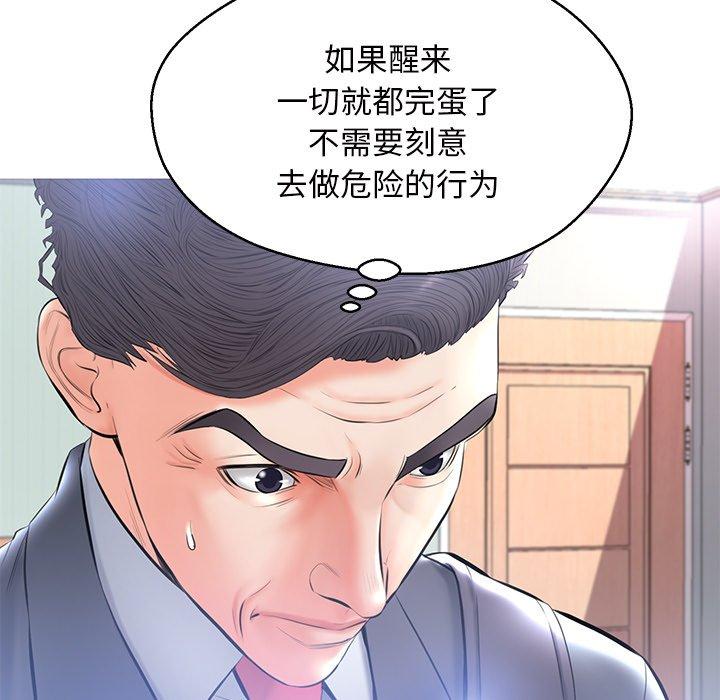 俏儿媳第15话