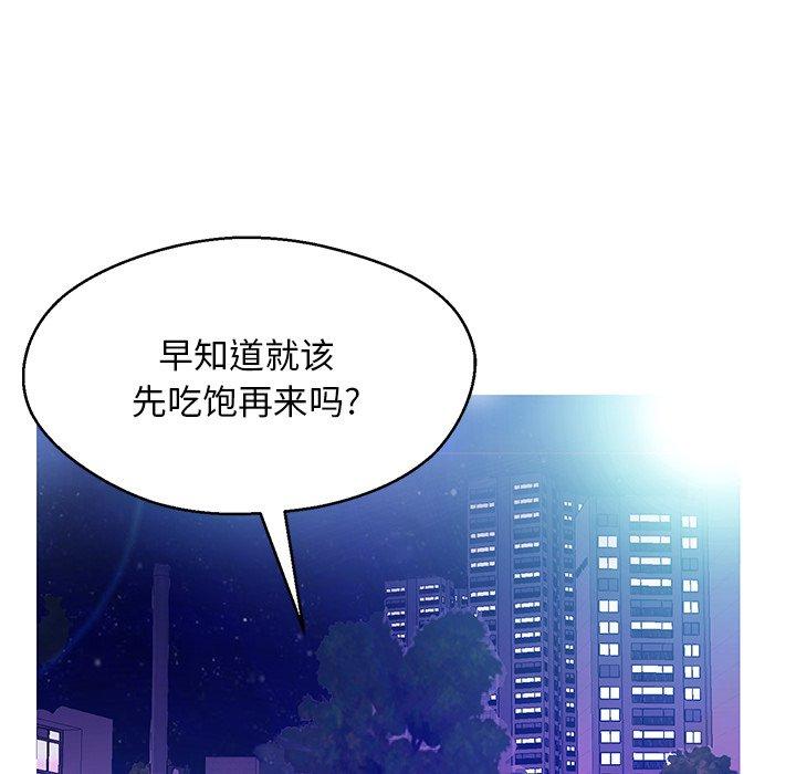 俏儿媳第18话