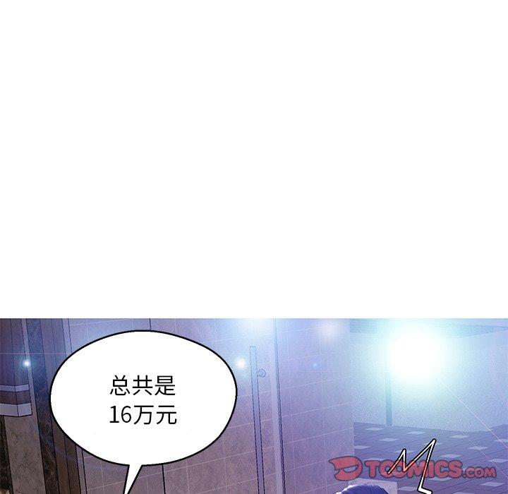 俏儿媳第18话