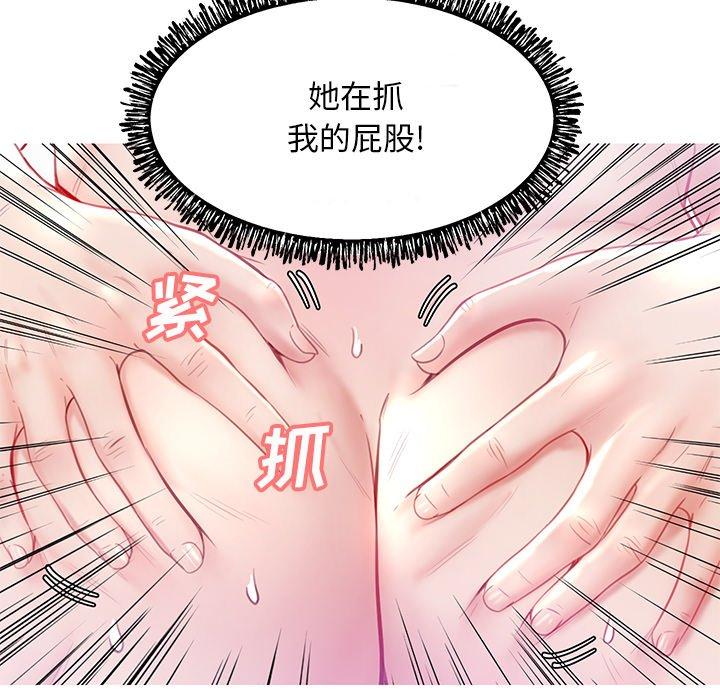 俏儿媳第22话
