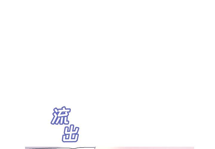 俏儿媳第23话