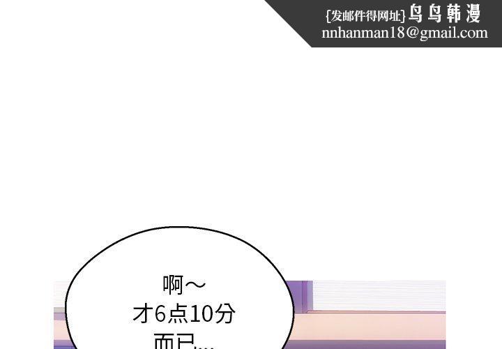俏儿媳第24话