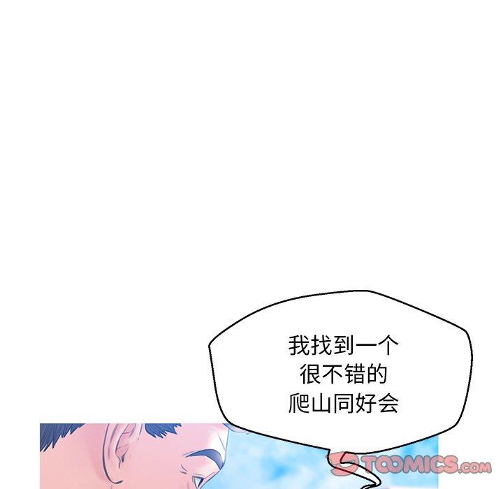 俏儿媳第24话