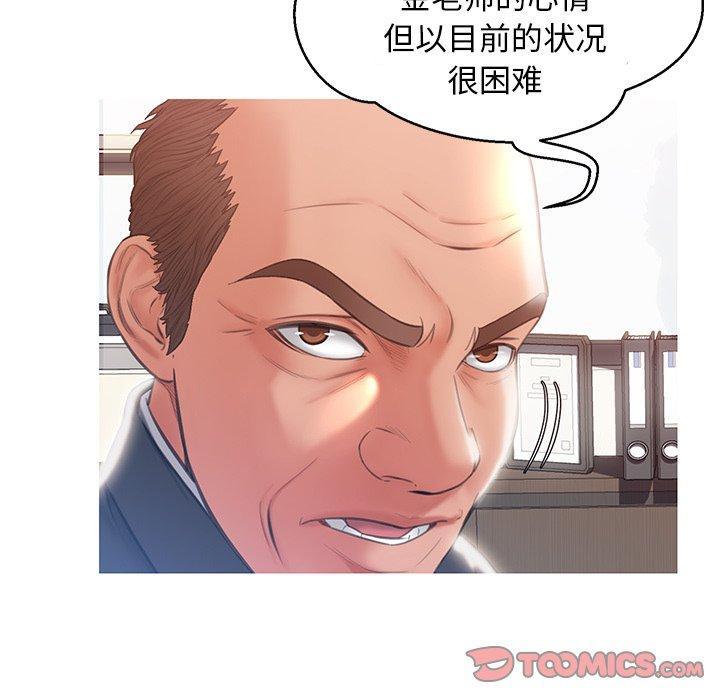 俏儿媳第24话