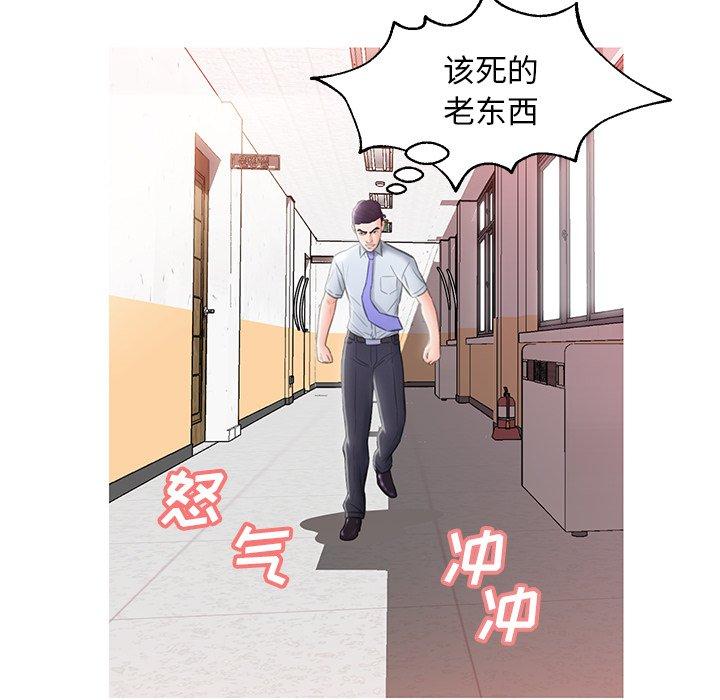 俏儿媳第24话