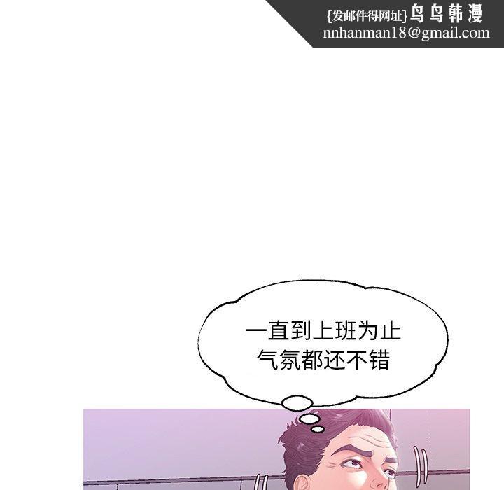 俏儿媳第24话