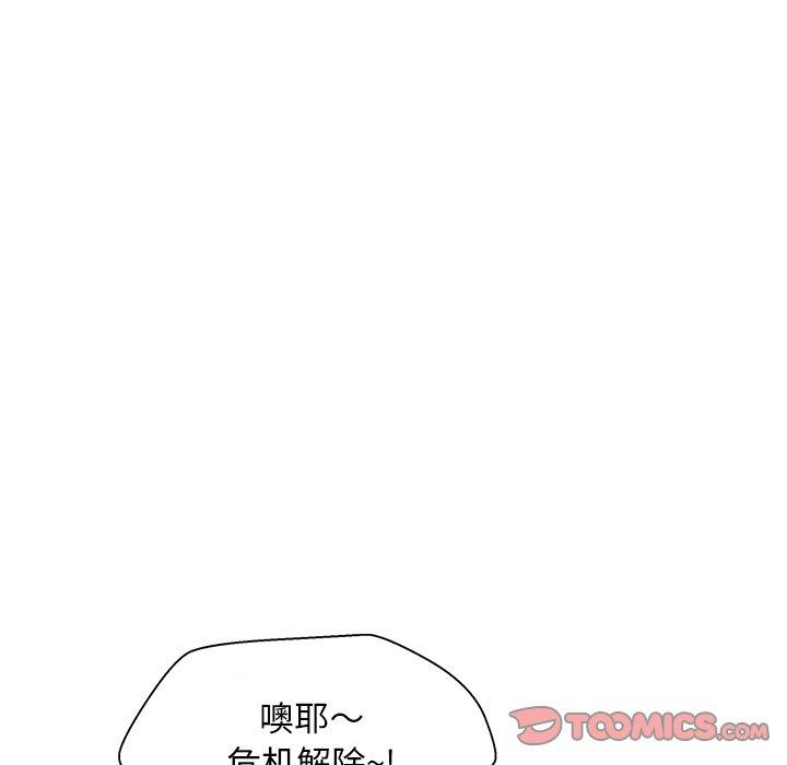 俏儿媳第24话