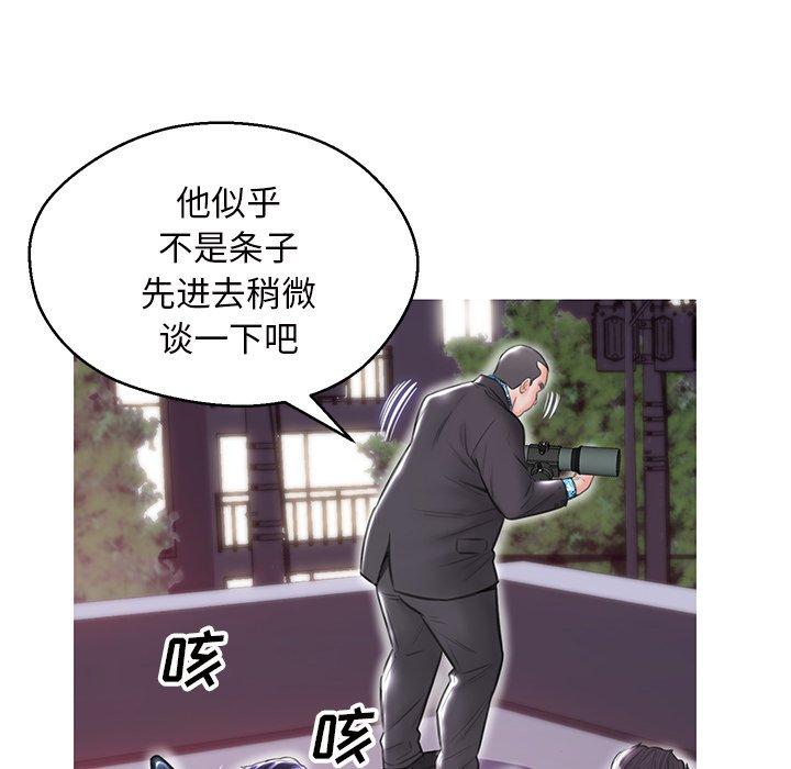 俏儿媳第26话