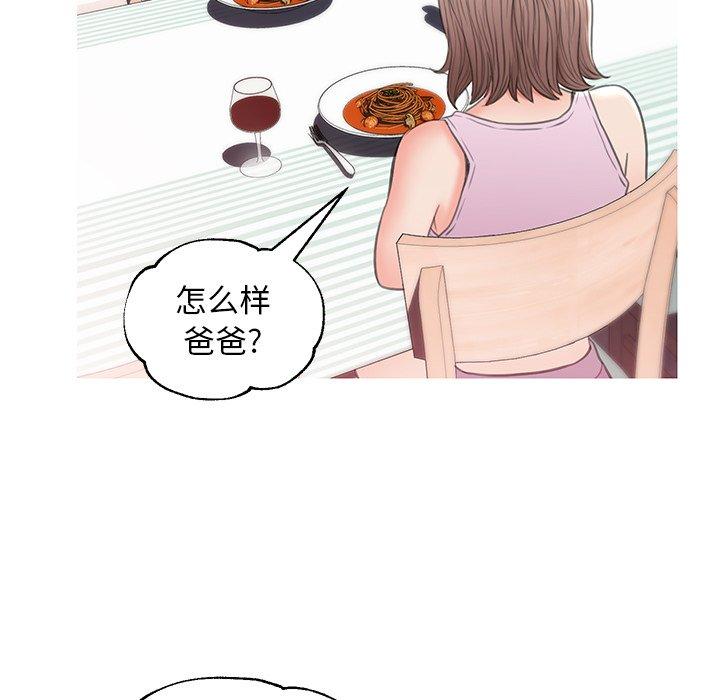 俏儿媳第26话