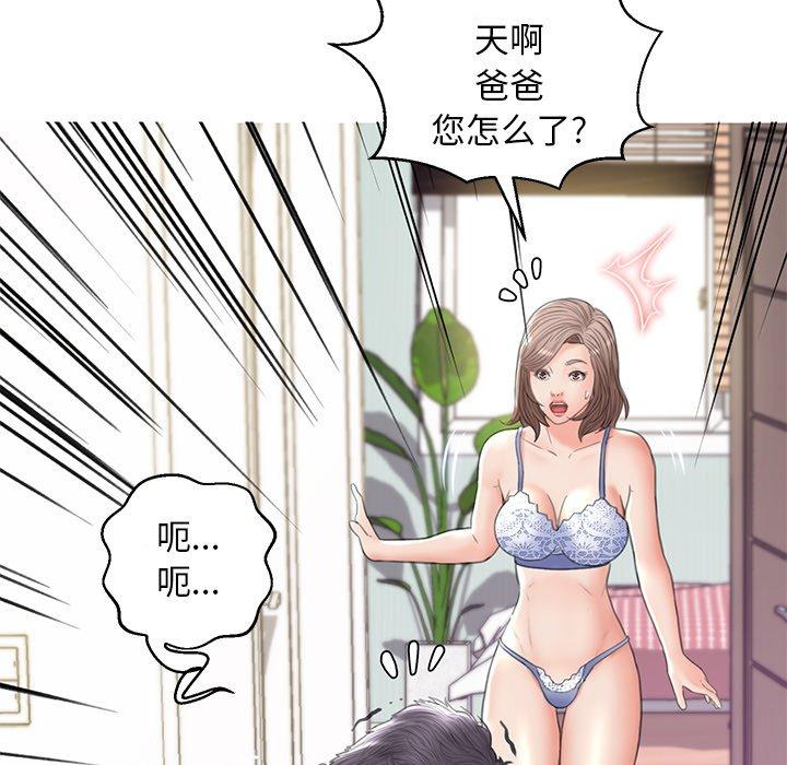 俏儿媳第26话