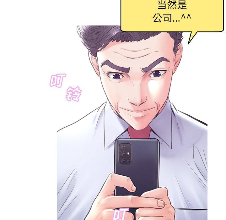 俏儿媳第28话