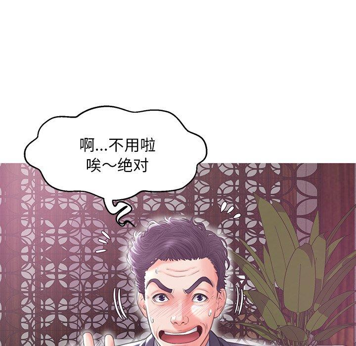 俏儿媳第29话
