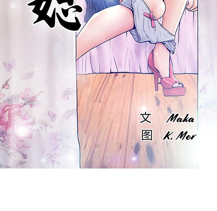 俏儿媳第31话