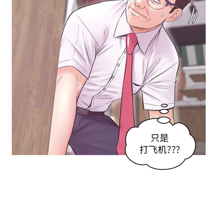 俏儿媳第31话