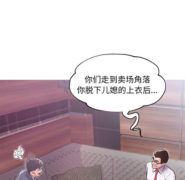 俏儿媳第32话