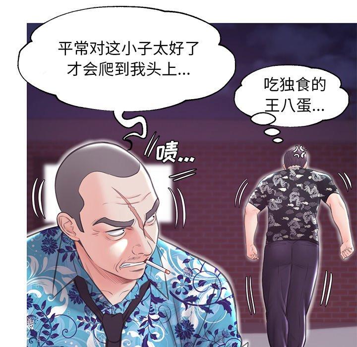 俏儿媳第32话