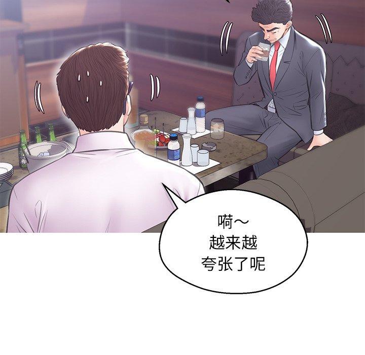 俏儿媳第32话