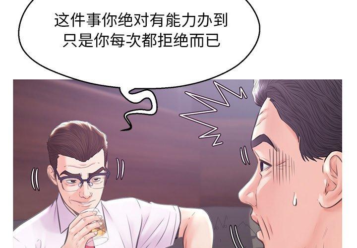 俏儿媳第33话