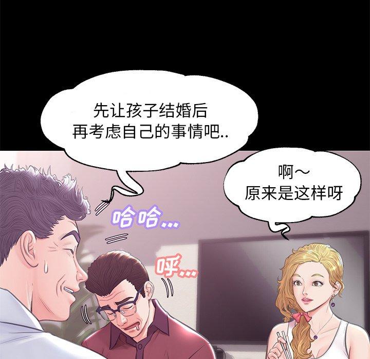 俏儿媳第33话