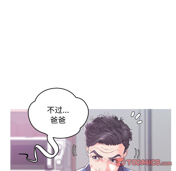 俏儿媳第34话