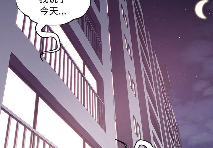 俏儿媳第36话
