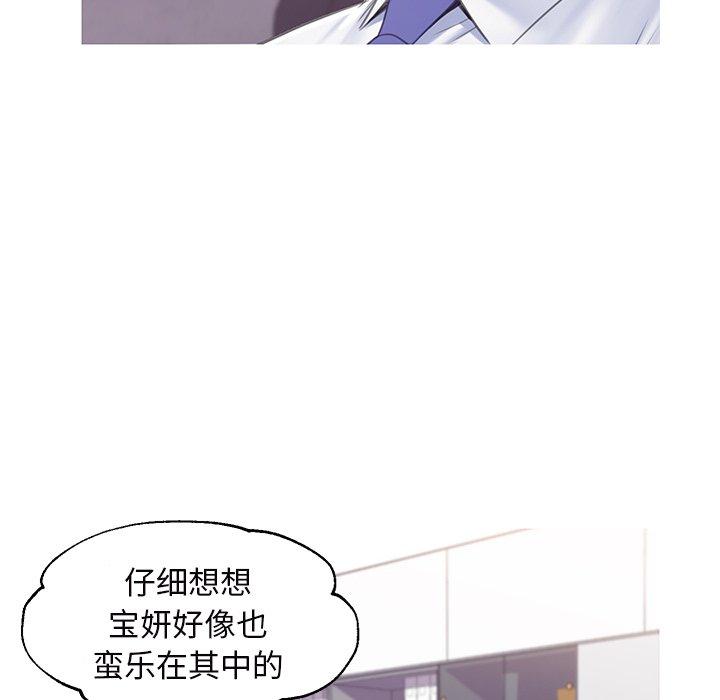 俏儿媳第36话