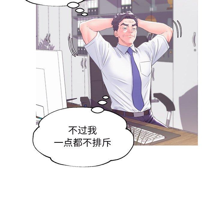 俏儿媳第36话