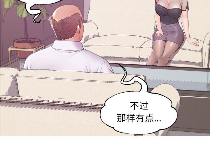 俏儿媳第37话