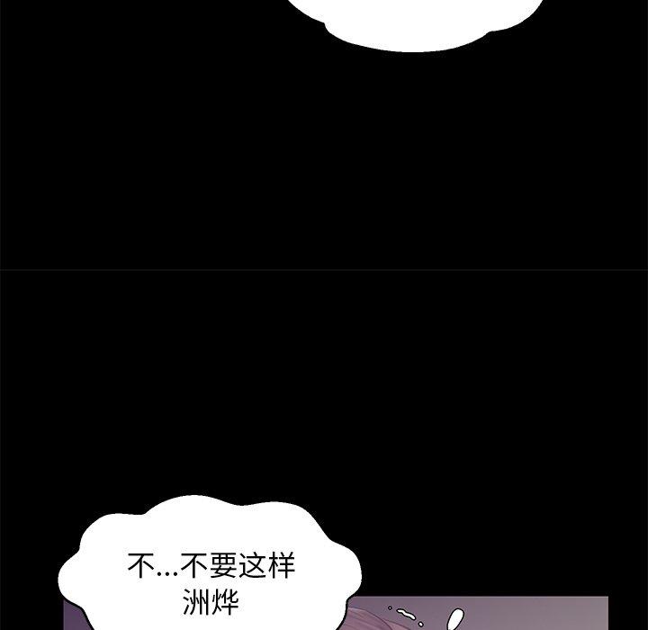 俏儿媳第38话