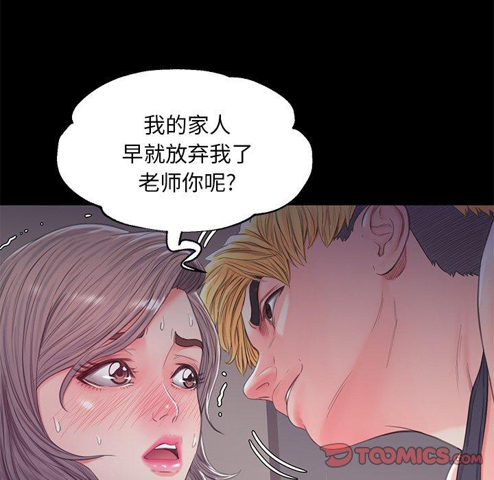 俏儿媳第38话