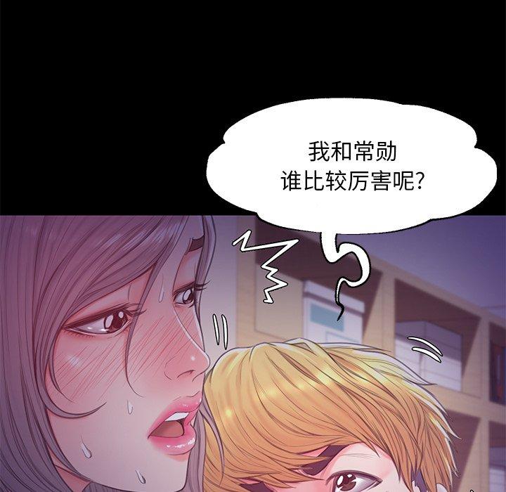 俏儿媳第38话