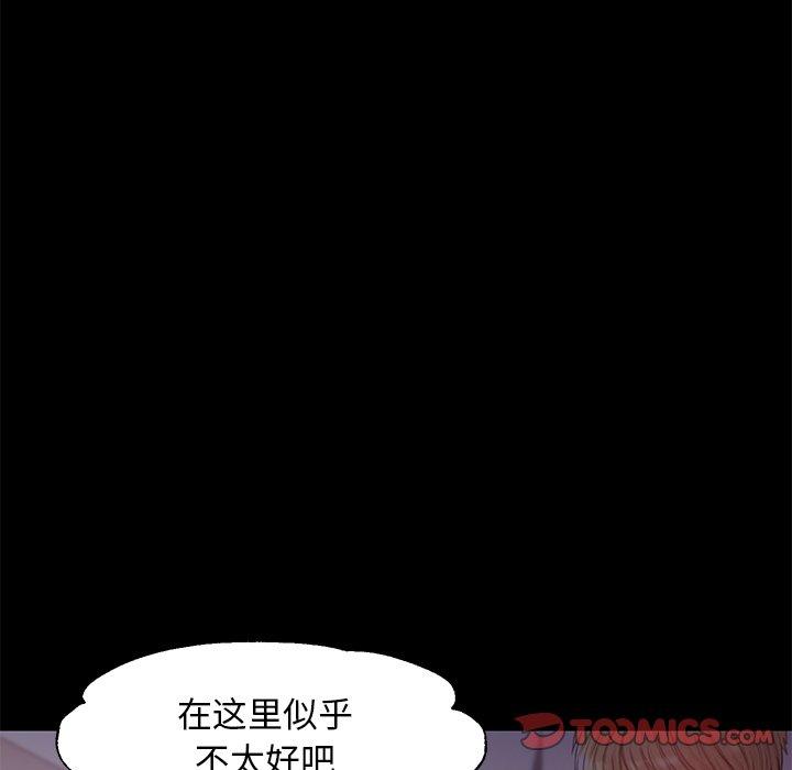 俏儿媳第38话