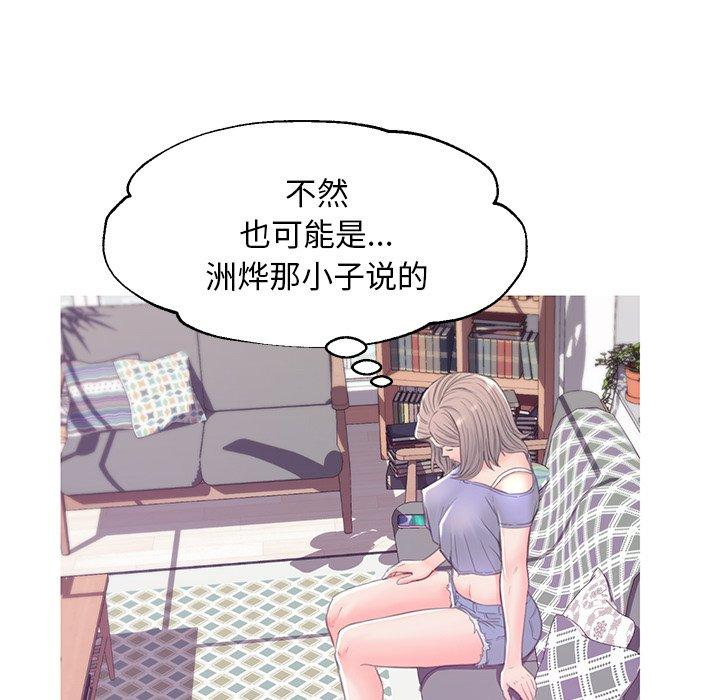 俏儿媳第38话
