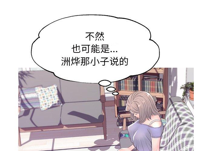 俏儿媳第39话