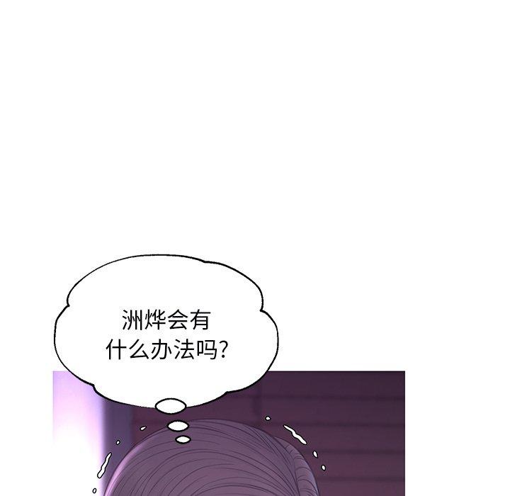俏儿媳第39话