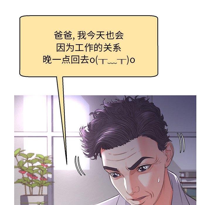 俏儿媳第45话