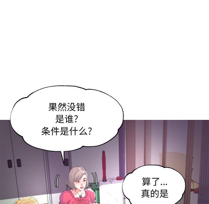俏儿媳第45话