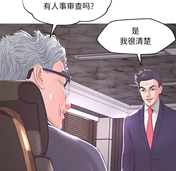 俏儿媳第46话