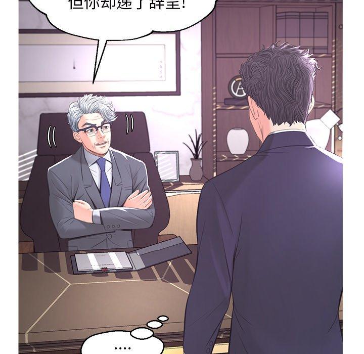 俏儿媳第46话