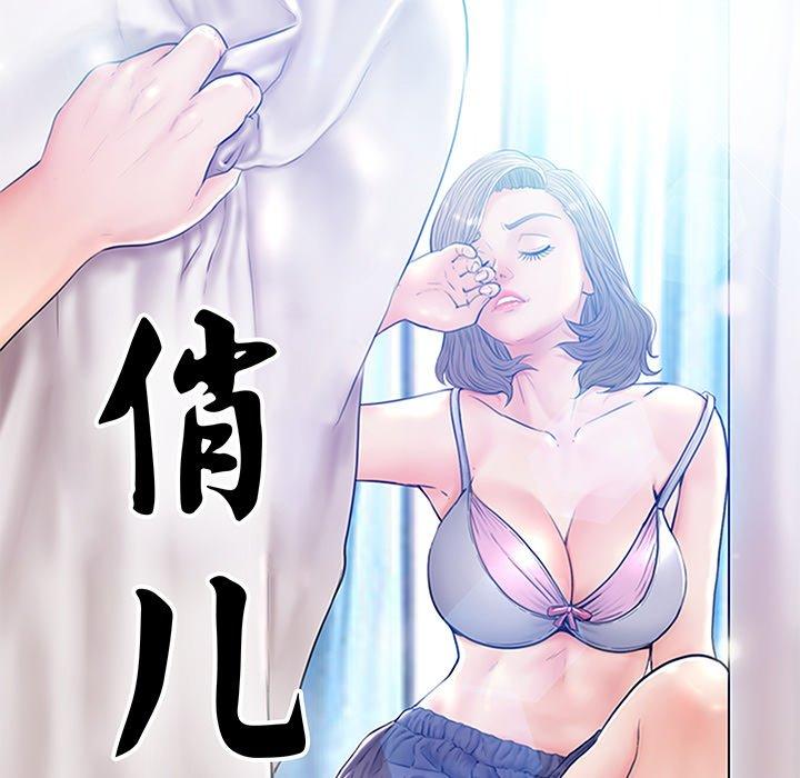 俏儿媳第47话