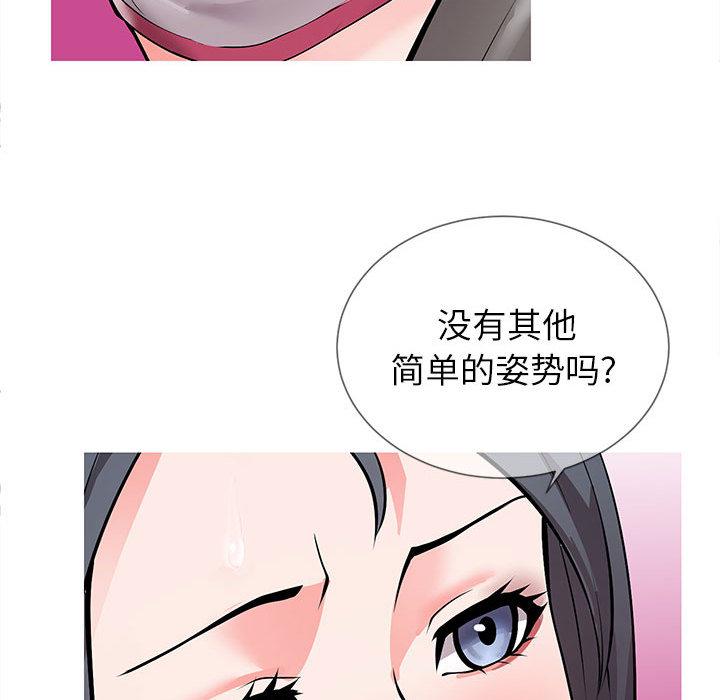 同一屋檐-第1章-图片10