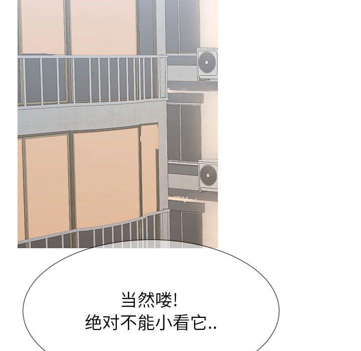 同一屋檐-第1章-图片30