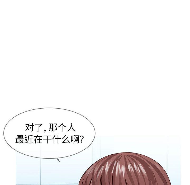 同一屋檐-第1章-图片33