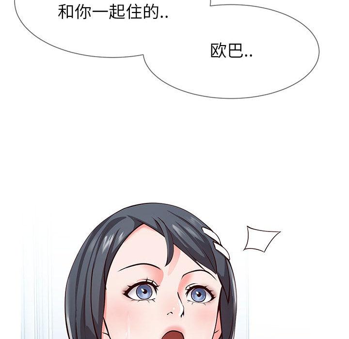 同一屋檐第1话