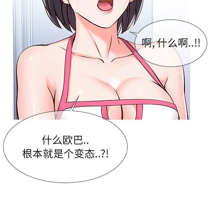 同一屋檐 - 第1话36.jpg,同一屋檐 - 第1话36,同一屋檐 - 第1话