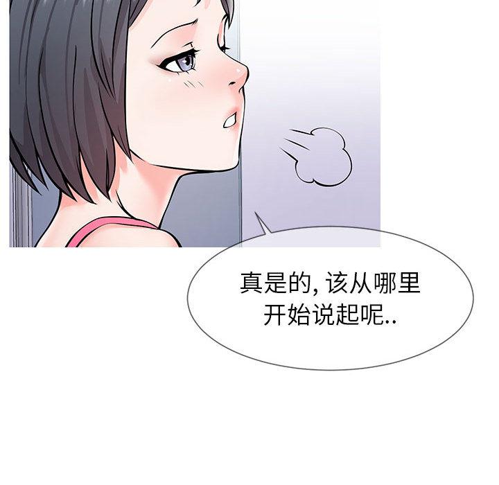 同一屋檐第1话