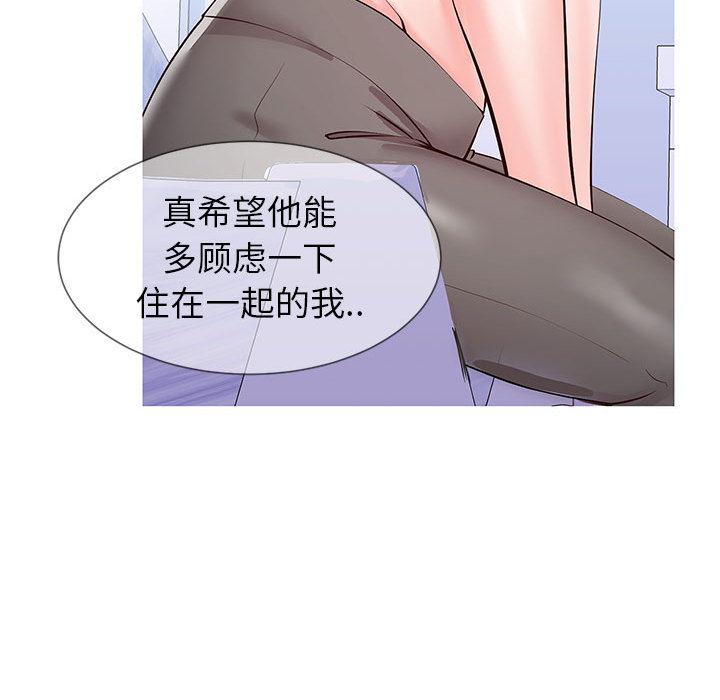 同一屋檐 - 第1话53.jpg,同一屋檐 - 第1话53,同一屋檐 - 第1话