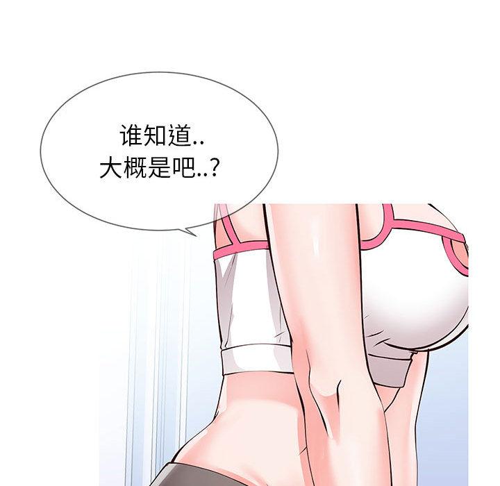同一屋檐-第1章-图片52