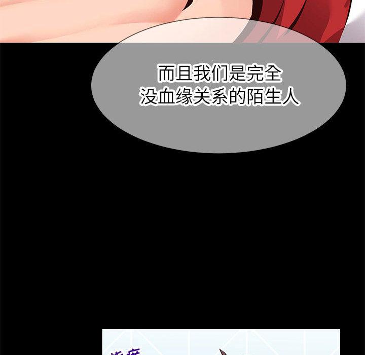 同一屋檐 - 第1话65.jpg,同一屋檐 - 第1话65,同一屋檐 - 第1话