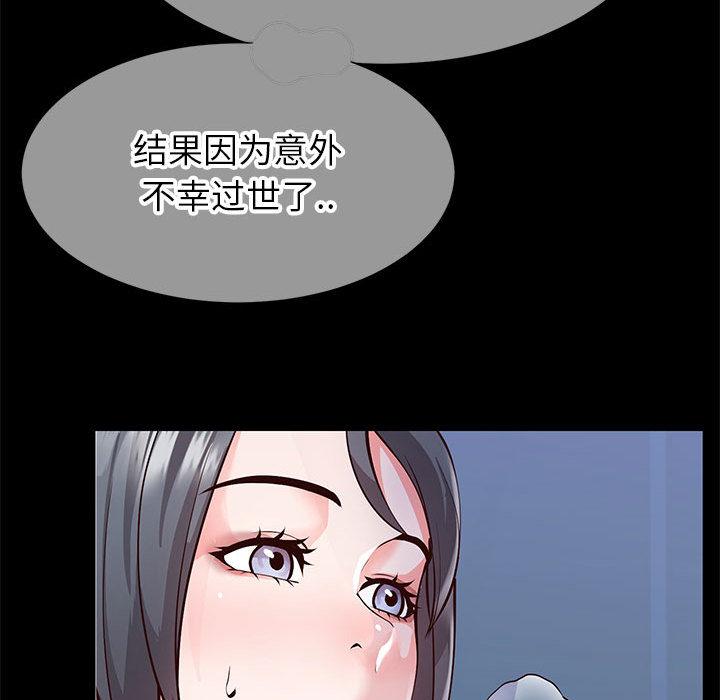 同一屋檐 - 第1话69.jpg,同一屋檐 - 第1话69,同一屋檐 - 第1话